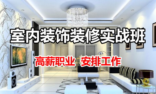 语言训练师证怎么考_装修培训学校招生