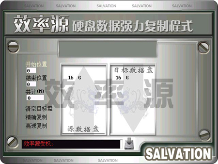 不花钱不求人 普通硬盘数据恢复五大招 不花钱不求人 普通硬盘数据恢复五大招